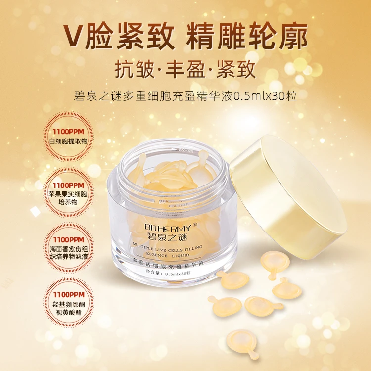 【休休专属】碧泉之谜 多重活细胞抗皱紧致充盈精华油