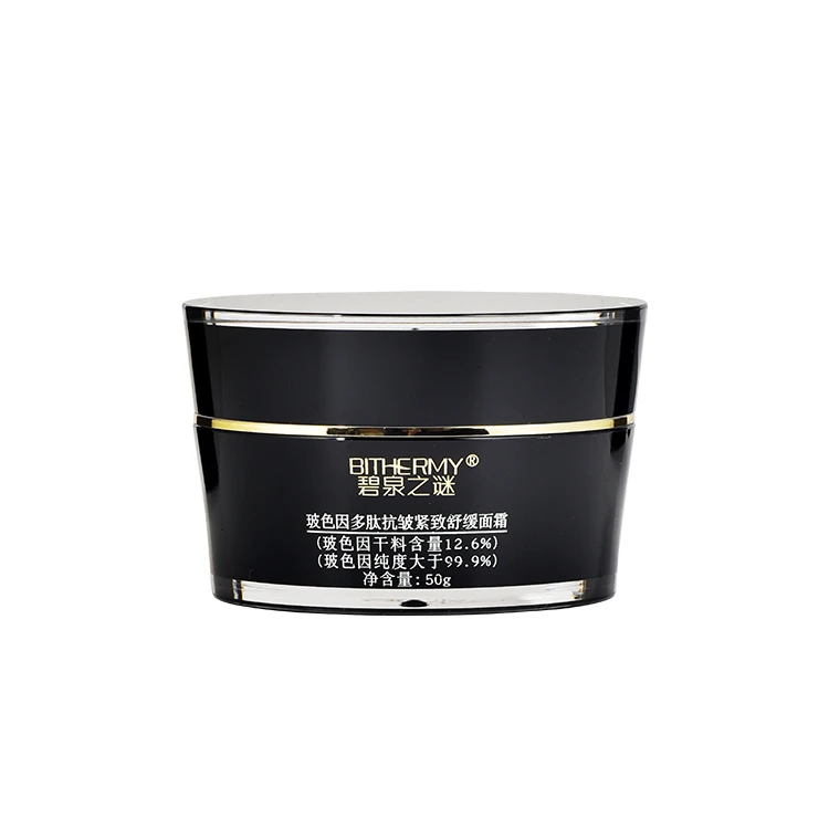 玻色因多肽面霜50g