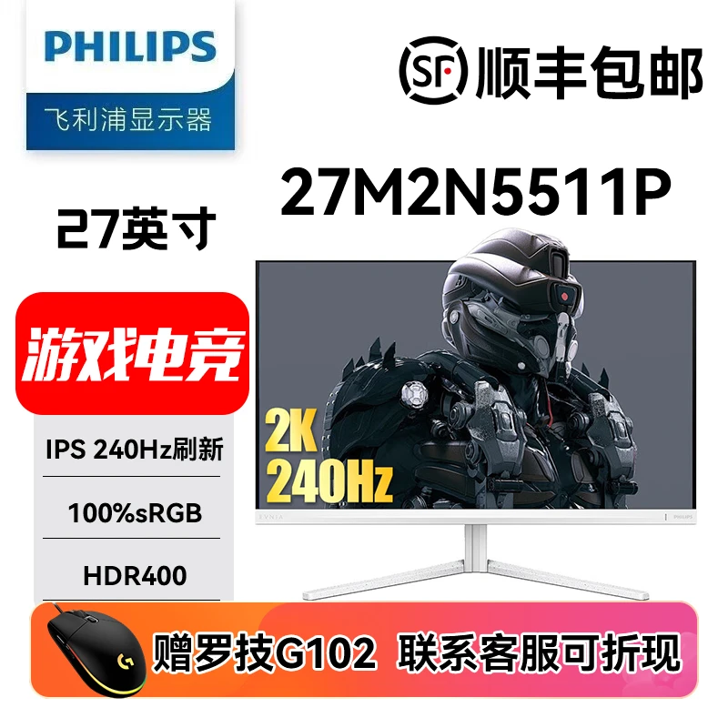 影驰优选 27M2N5511P 2K/240Hz/Fast IPS/升降旋转/氛围灯/HDR400