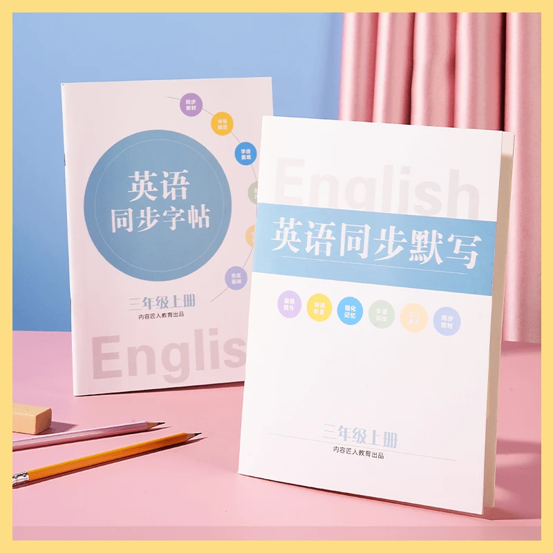 内容匠人小学三四五六七八九年级英语字帖+默写本 练习描红本 y