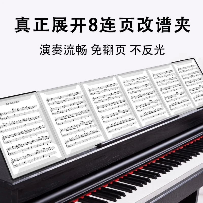 8页连展乐谱文件夹透明插页钢琴谱夹歌谱吉他活页古筝乐器曲谱夹