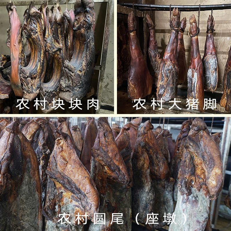 （直播现称）农家柴火烟熏腊猪脚大猪脚五花肉腊肉烟熏腊肉四川腊肉
