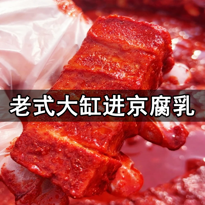 百年传承大缸发酵传统老式豆腐乳下饭菜小时候的味道红方腐乳特产