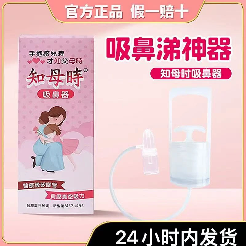 知母时吸鼻器婴儿童吸鼻涕手拉式小孩鼻屎新生儿宝宝鼻塞洗鼻神器