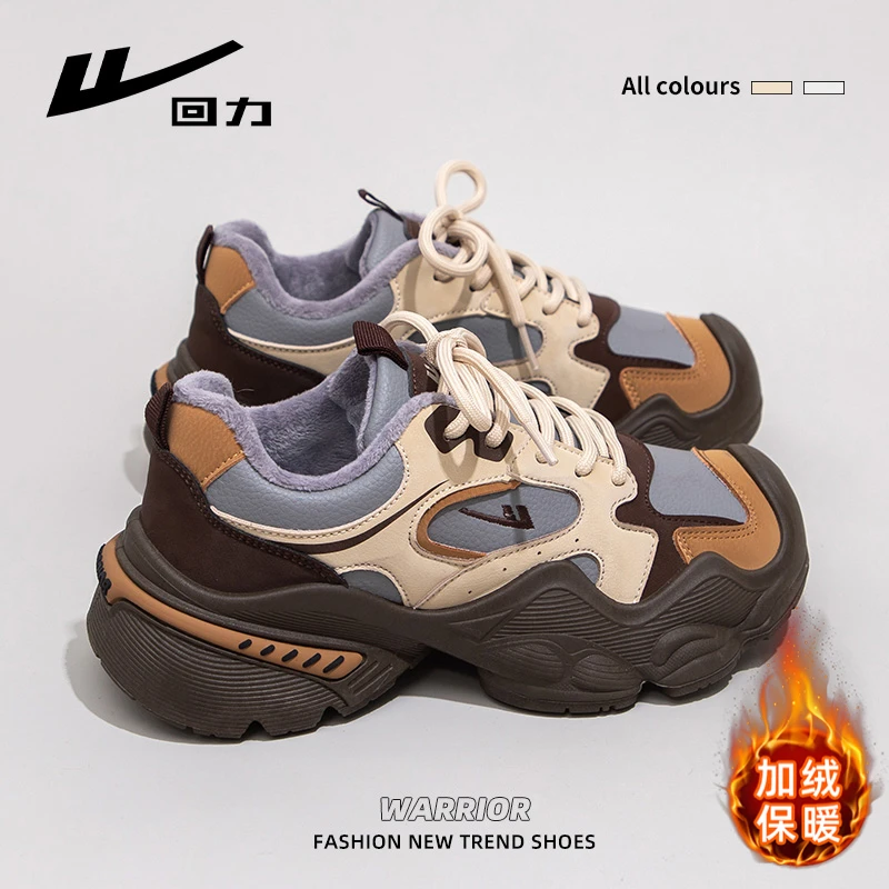 回力冬季加绒老爹鞋女2025新款防寒保暖二棉鞋厚底增高百搭运动鞋