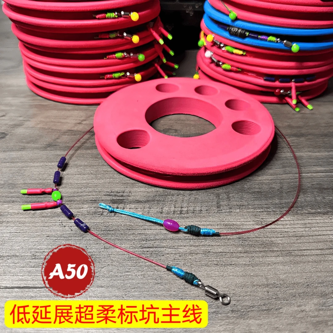 定制A50降龍伏虎双金刚结大物线组成品主线组低伸耐磨标坑线
