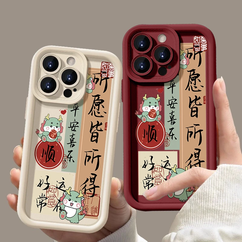 所愿皆所得适用苹果15手机壳vivo14plus华为13pro小米12max11oppo