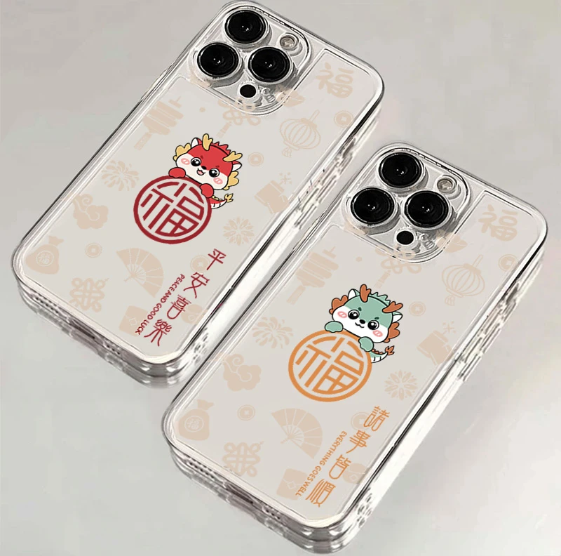 龙年平安喜乐苹果vivo华为oppo小米iPhone15plus14pro13max手机壳