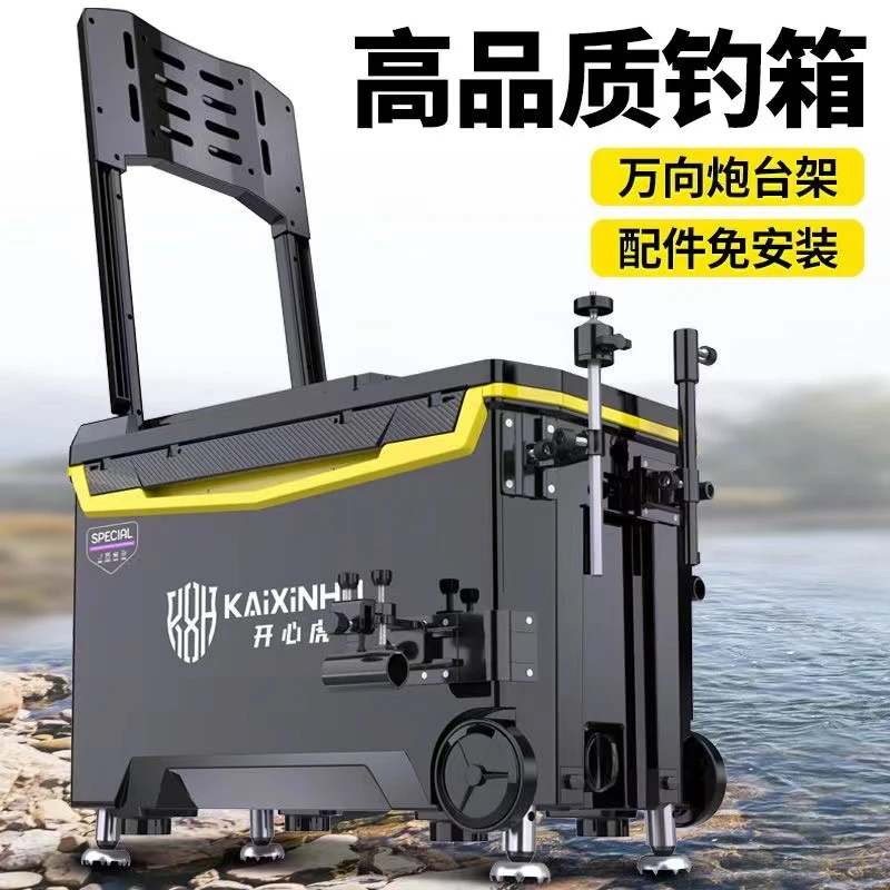 【主播推荐】新款免安装钓箱多功能全套钓鱼箱台钓箱渔箱渔具保温