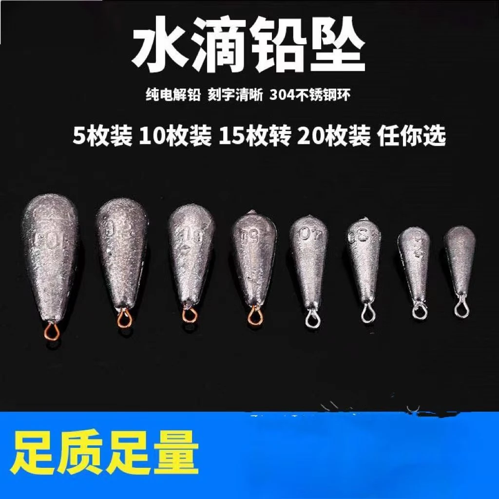 【今日严选】水滴铅坠水滴型带环铅坠通心坠海竿铅坠抛竿铅坠钓鱼