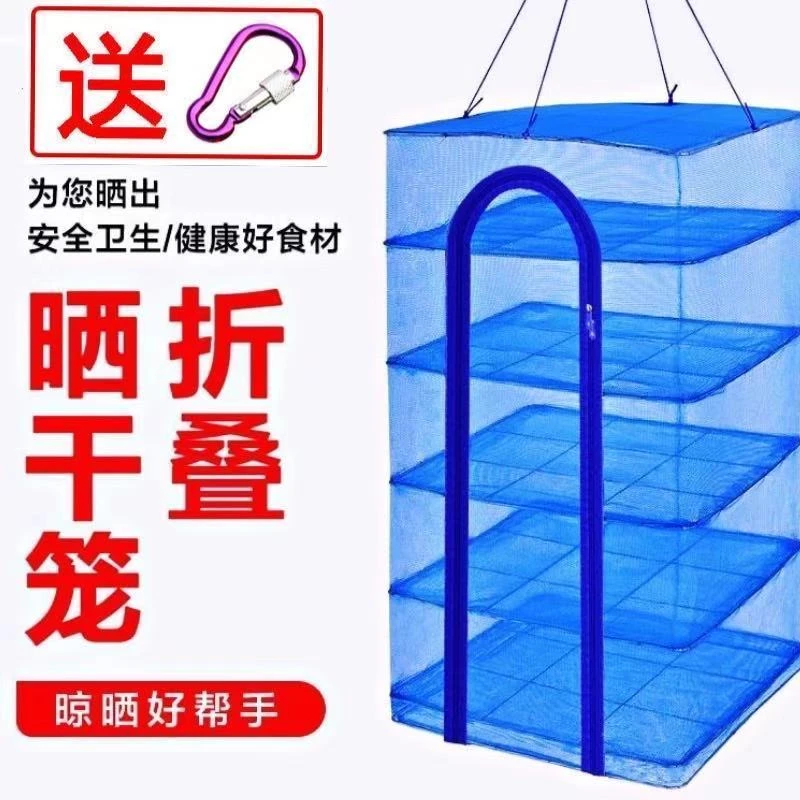 【粉丝专享】折叠晒鱼网鱼干防蝇虫网晾晒干笼咸菜干货速渔网