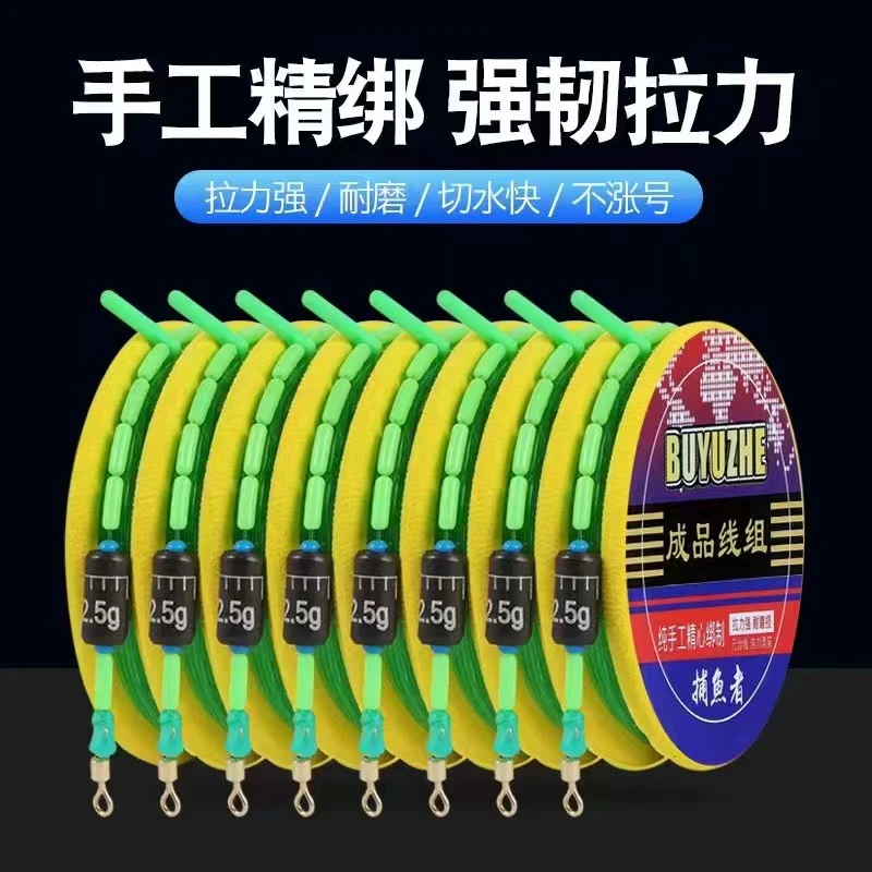 【活动价支持混搭】竞技线组成品主线精品线组钓具强韧拉力手工精绑