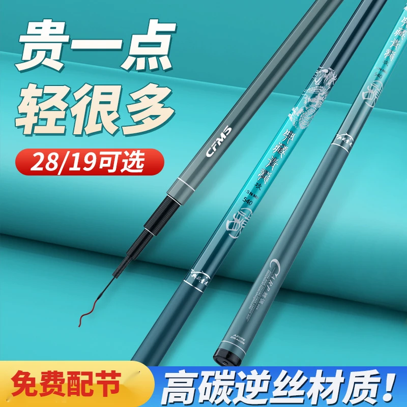 典藏青龙钓鱼竿28调19调超轻超硬钓鱼竿综合钓鱼竿