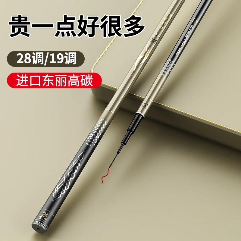 【新手推荐】浪尖速斗钓鱼竿28调碳素鱼竿19调超硬钓鱼竿编织耐磨