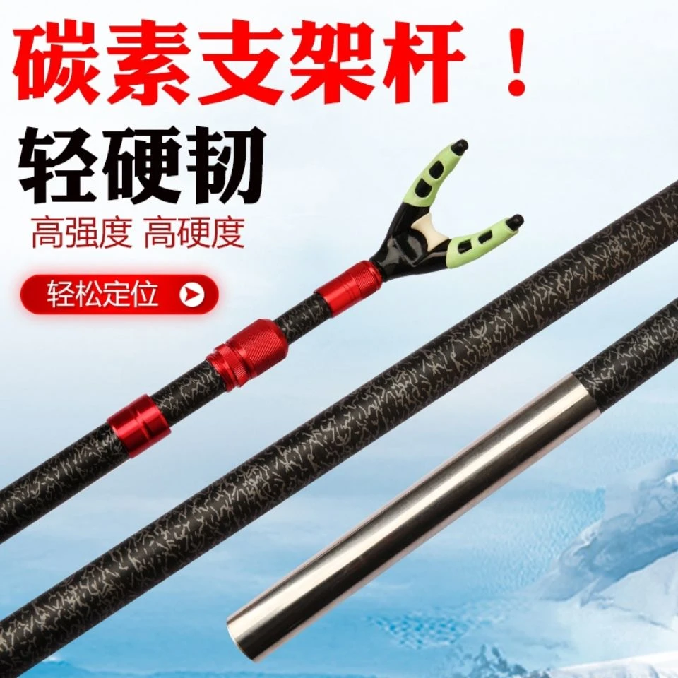 【大物支架】碳素鱼竿支架炮台支架超轻大物支架地插两用钓椅鱼竿