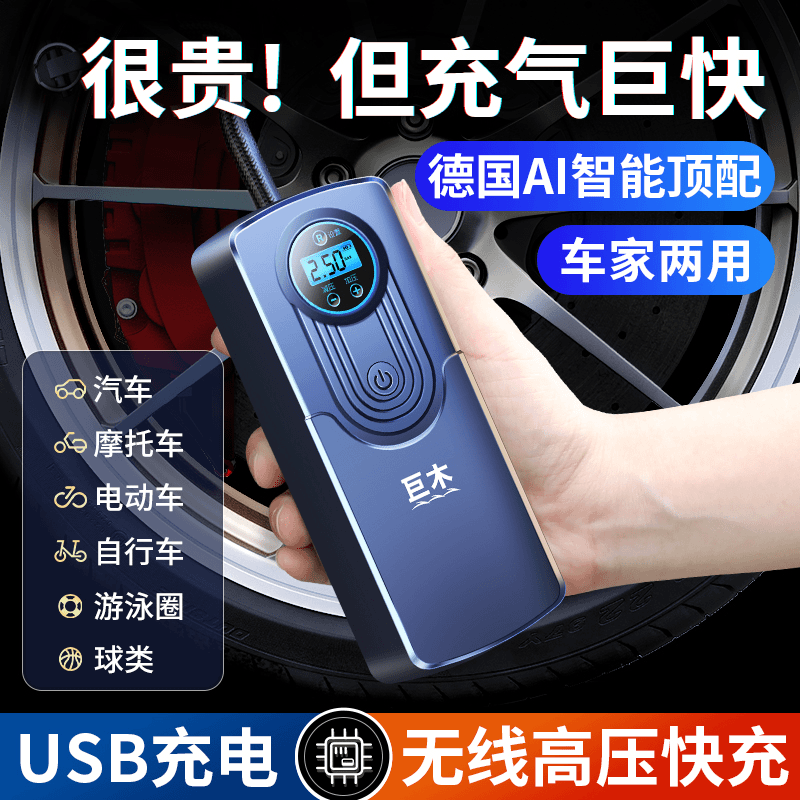 无线车载充气泵汽车用打气泵电动打气筒便携式轮胎冲气泵带气压表