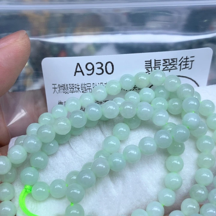 翡翠颈饰未镶嵌珠链