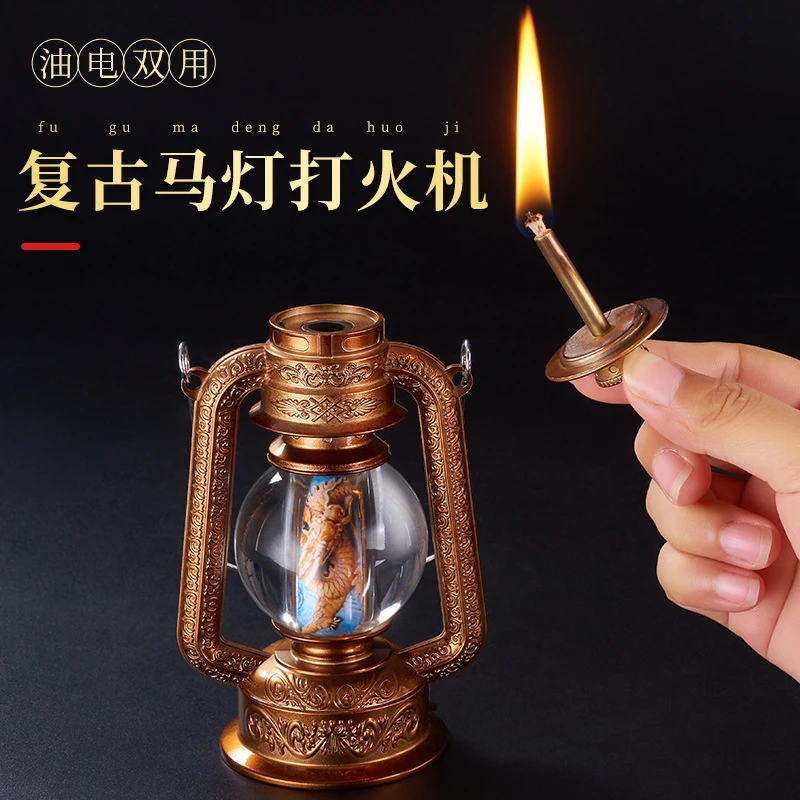 （小火火机）复古马灯打火机油电混合万次火柴精美台式打火机厂家
