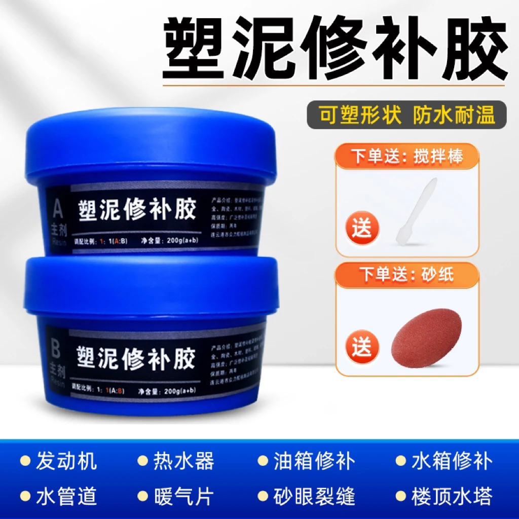 塑泥胶修补裂缝缺口处金属陶瓷塑料木材强力多用途胶