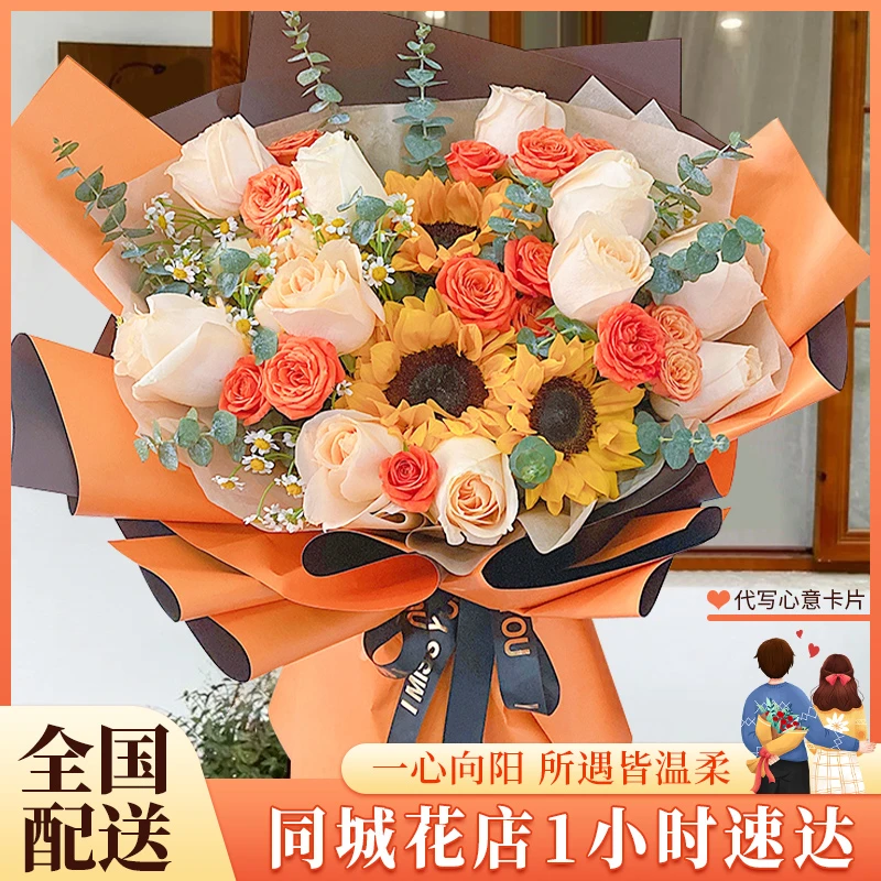 全国向日葵香槟玫瑰混搭花束鲜花订购同城配送生日礼物附近团购店