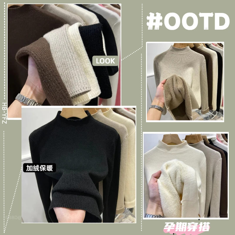 2025新款一体绒加厚孕妇装毛衣秋冬装针织衫打底衫加厚宽松