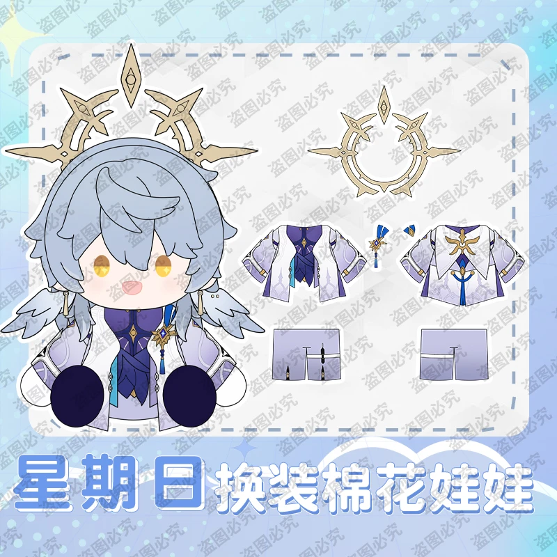【NINA酱征集链接】同人周边星期日豆豆眼棉花娃娃坐姿40cm定金