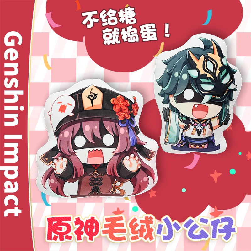 【NINA酱】同人周边魈胡桃吓人小抱枕