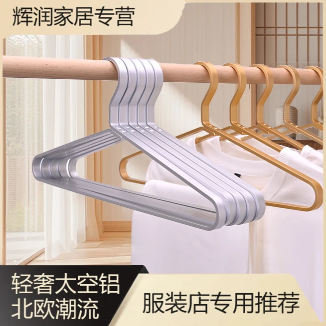 衣架加粗加厚耐用宿舍挂衣架简约北欧轻奢风新款无痕晾衣挂