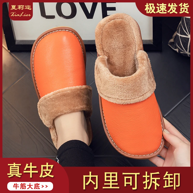 夏莉迩【头层牛皮】真皮棉拖鞋家用男女情侣可拆洗保暖防滑皮拖鞋冬