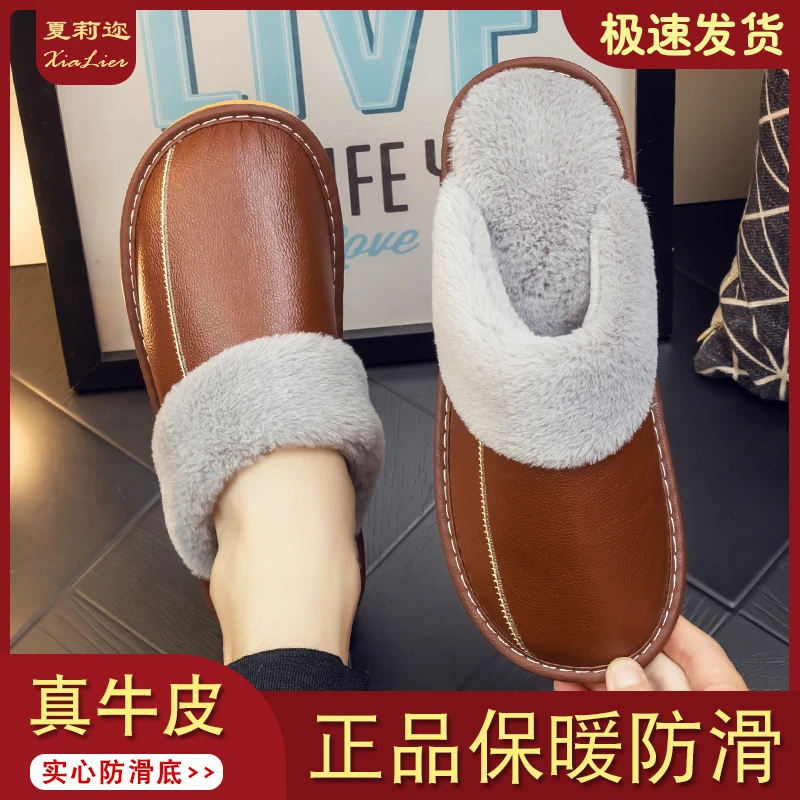 【头层牛皮】真皮棉拖鞋室内家用女情侣冬加厚保暖防滑皮拖鞋男