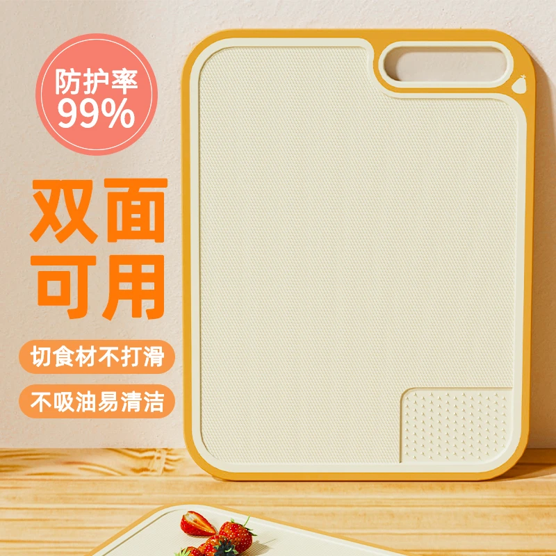 YonTuan/勇团家用菜板多功能双面防滑案板大号防霉切菜板加厚砧板