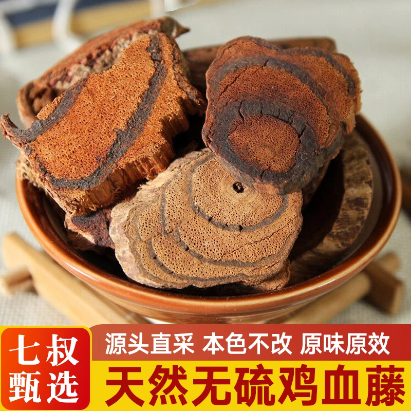 【静静家】 鸡血藤手工老鸡血藤广西挑选干货泡茶泡水泡酒搭枸杞