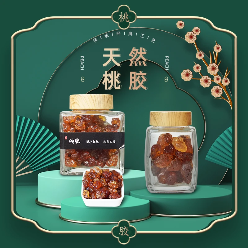 【全国包邮】精品老树桃胶优质软糯易煮干净自然晾晒人工采摘