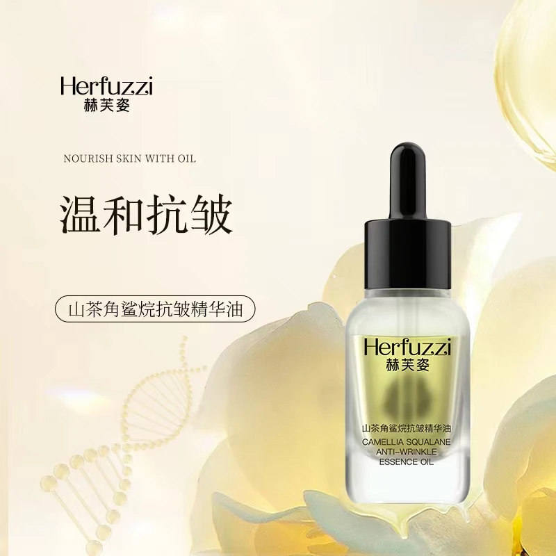 赫芙姿山茶角鲨烷抗皱精华油15ml