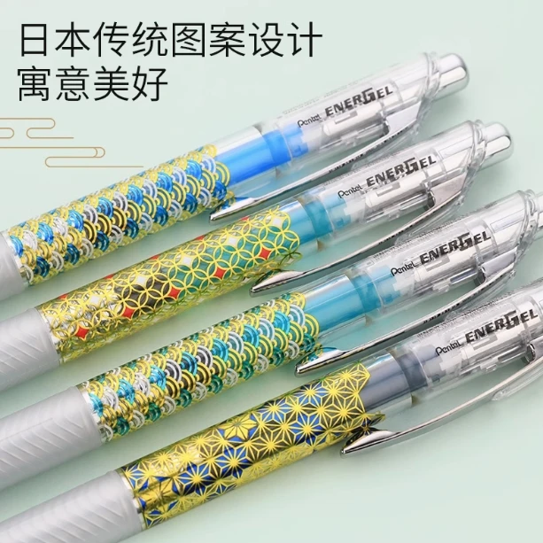 【1支】pentel派通中性笔速干bln75和风鎏金限定0.5按动式学生用
