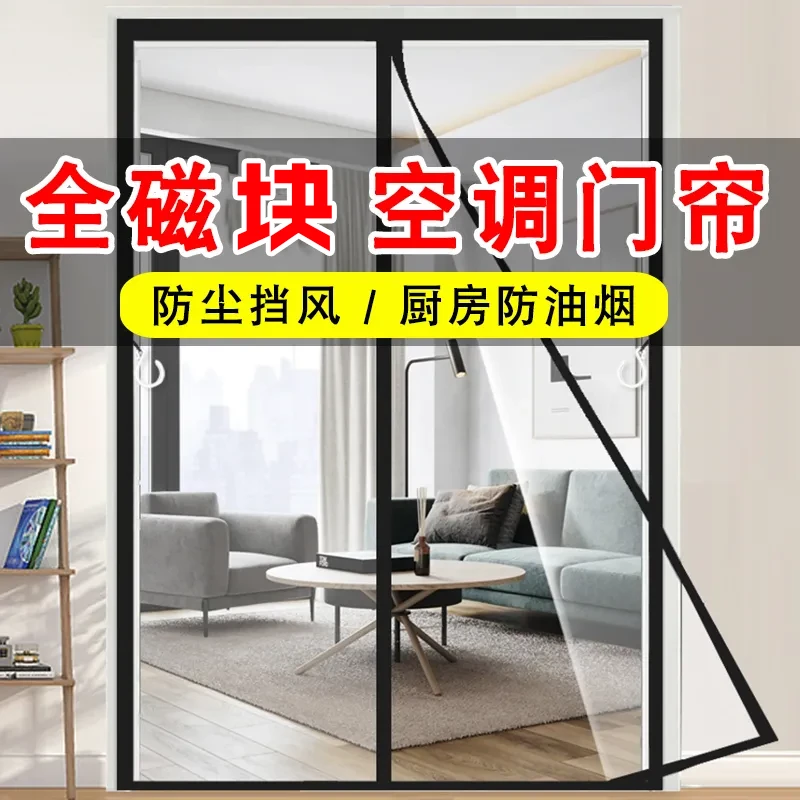 加厚侧开中开磁块空调门帘家用空调保暖保温隔断帘自吸