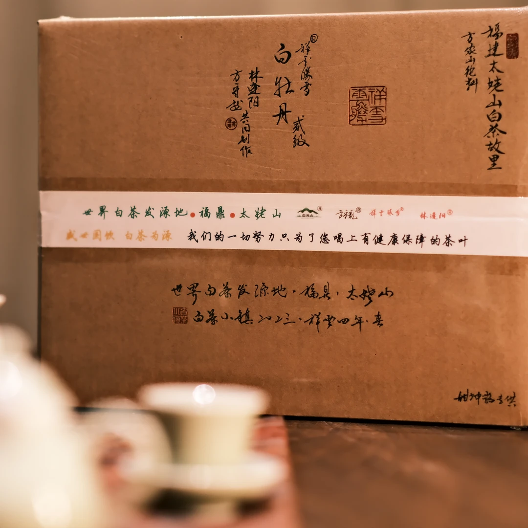 方守龙 -2023年二级牡丹 (整箱2斤)