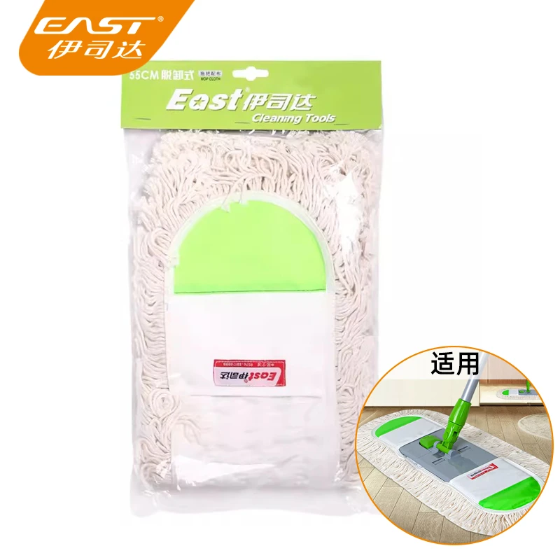 EAST/伊司达55cm脱卸式平板拖把棉纱替换头墩布拖把配布替换布