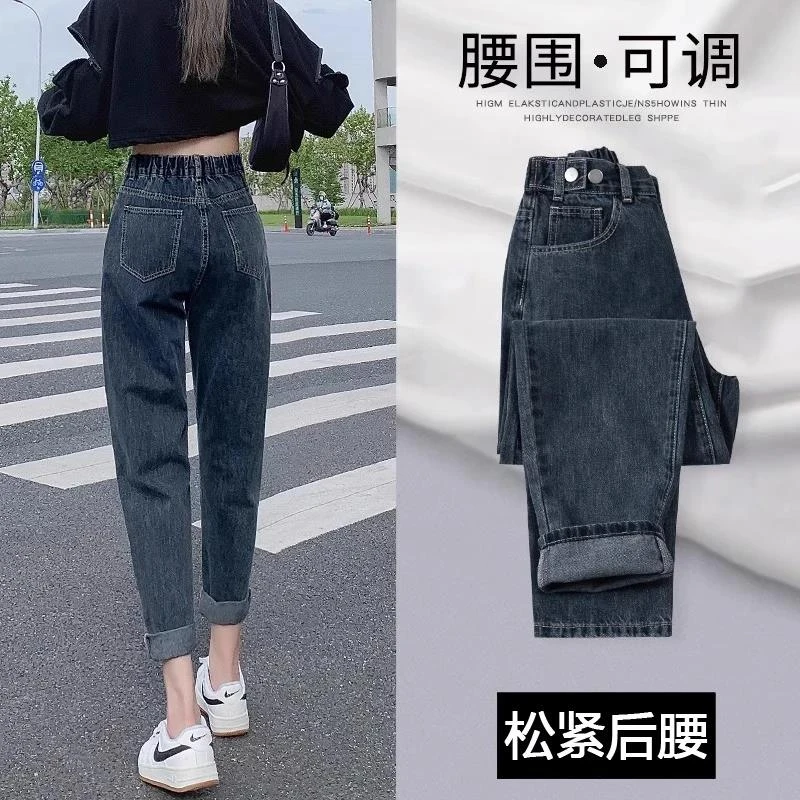 松紧腰老爹牛仔裤女2024新款春季大码高腰宽松直筒九分哈伦萝卜裤