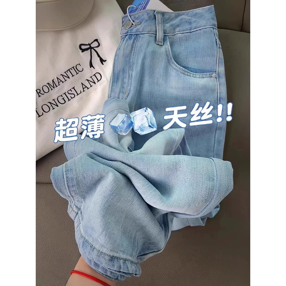 雪千羽夏季天丝牛仔裤女2025新款冰丝阔腿裤女薄款垂感小个子直筒