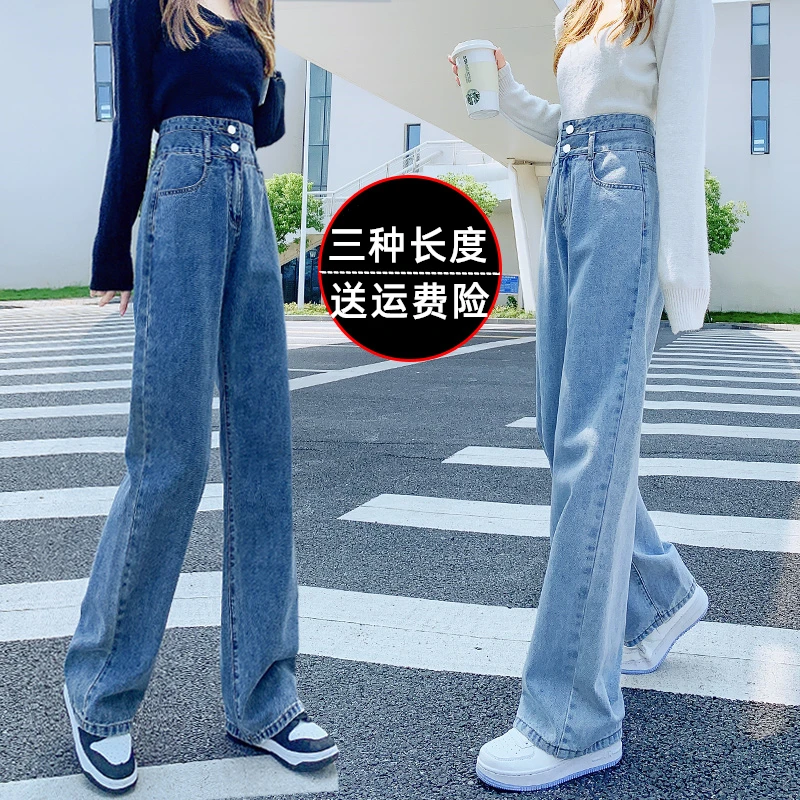 雪千羽高腰阔腿牛仔裤春秋2025新款小个子九分宽松直筒窄版拖地裤