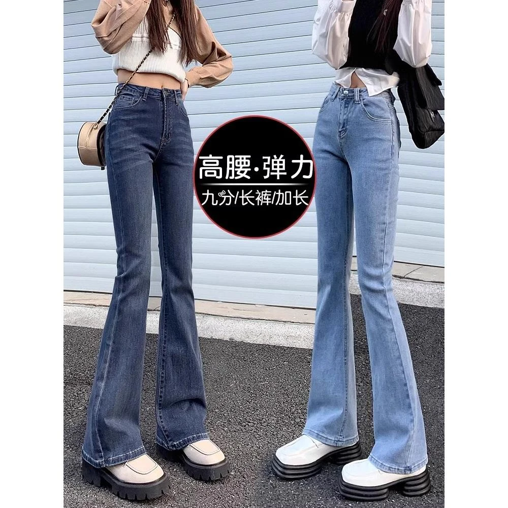 雪千羽高腰chic微喇牛仔裤女2025秋新款显瘦小个子九分马蹄拖地裤