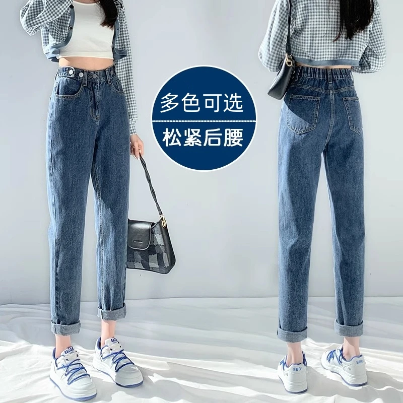 松紧腰哈伦牛仔裤女2025年春季新款韩版高腰显瘦宽松小个子老爹裤