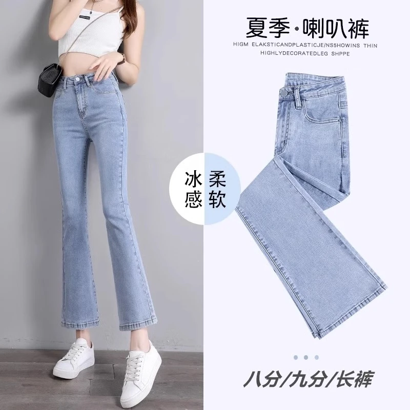 雪千羽小个子八分高腰喇叭牛仔裤女2024年春夏新款显瘦修身微喇裤