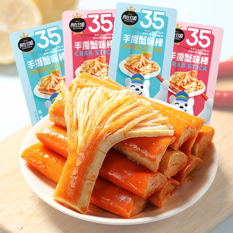 食在过瘾手撕蟹味棒即食零食小吃休闲食品蟹风味棒蟹柳棒网红爆款