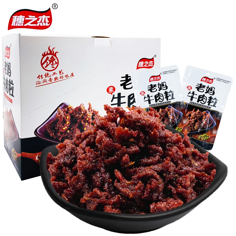 穗之杰老妈牛肉粒素肉辣条麻辣素牛肉怀旧网红小零食品休闲爽口鲜