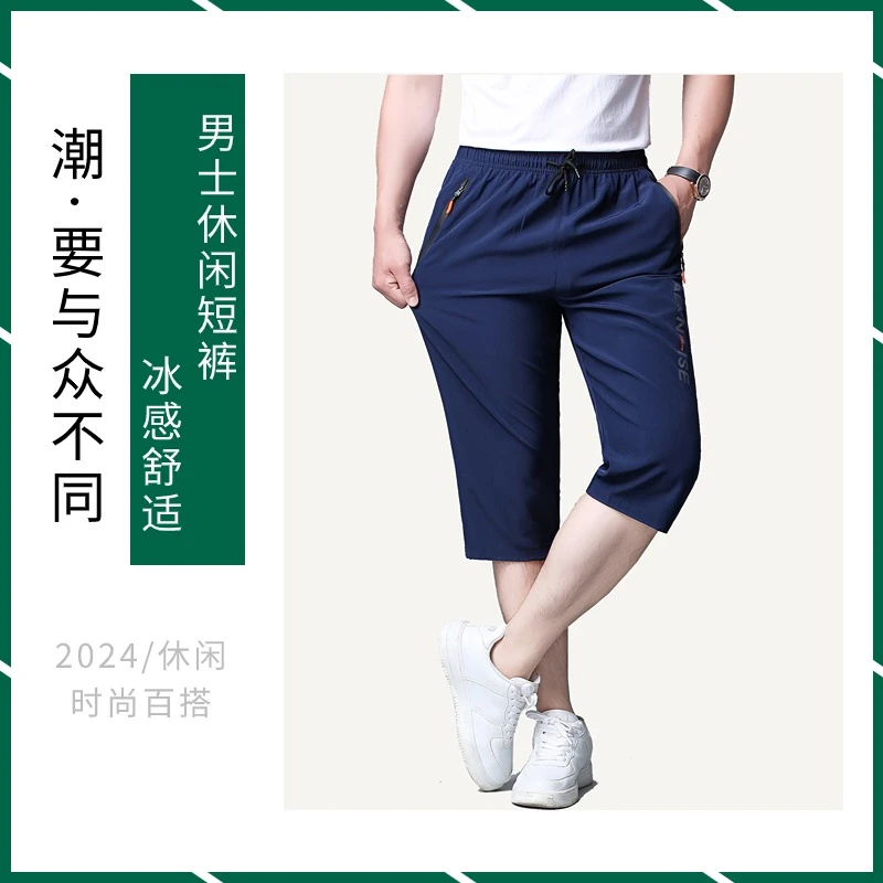 大码男士短裤直筒户外夏季薄款宽松裤子休闲裤透气运动裤跑步弹力