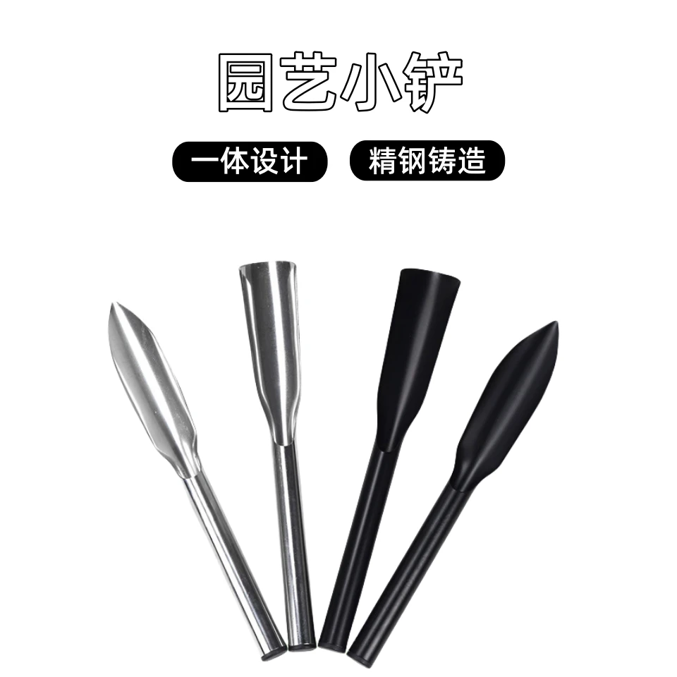 家用种花铲子园林尖头优选锋利移苗种植铲土一体不锈钢园艺小铲子