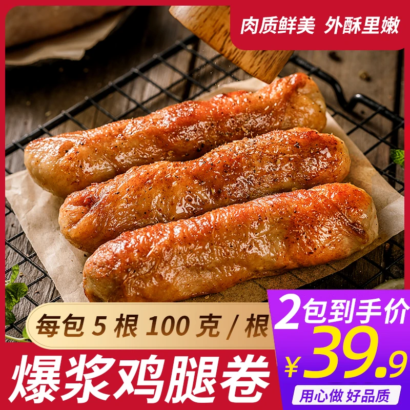 百鲜生台湾风味爆浆鸡腿卷100g*5支爆浆鸡肉卷