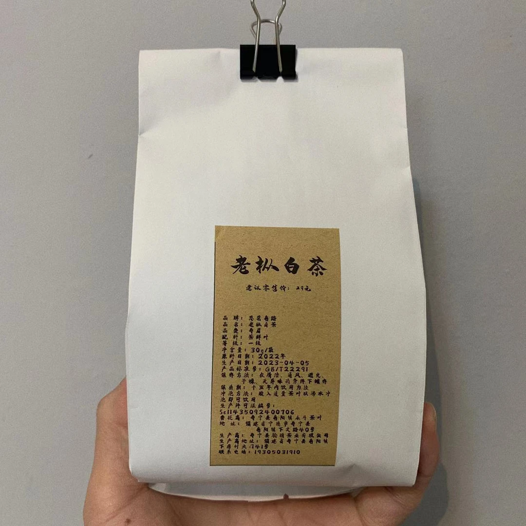 老枞白茶